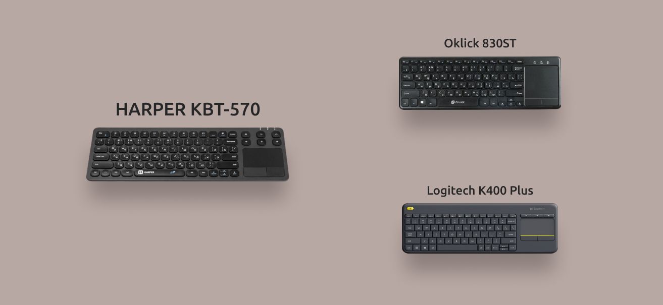 Клавиатуры HARPER KBT-570, Oklick 830ST и Logitech K400 Plus