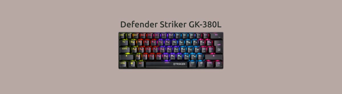 Striker GK-380L на монохромном фоне.
