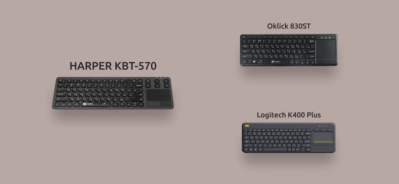 Клавиатуры HARPER KBT-570, Oklick 830ST и Logitech K400 Plus на монохромном фоне.
