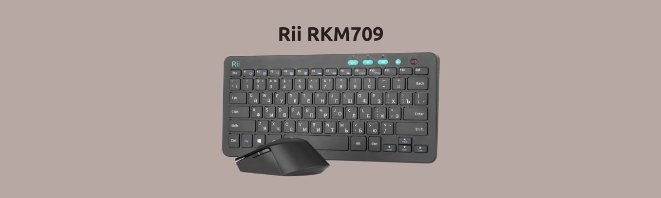Rii RKM709 на монохромном фоне.