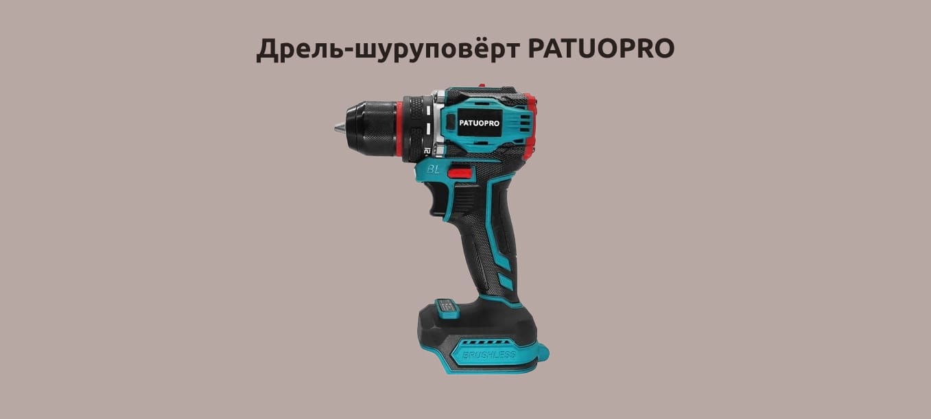Лучшие аккумуляторные шуруповёрты. Рейтинг 2025 года.
