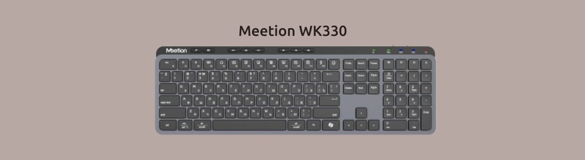 Meetion WK330 на монохромном светло-коричневом фоне.