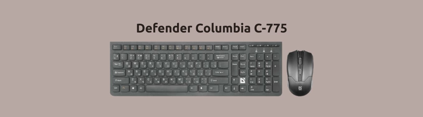 Defender Columbia C-775 на монохромном фоне.
