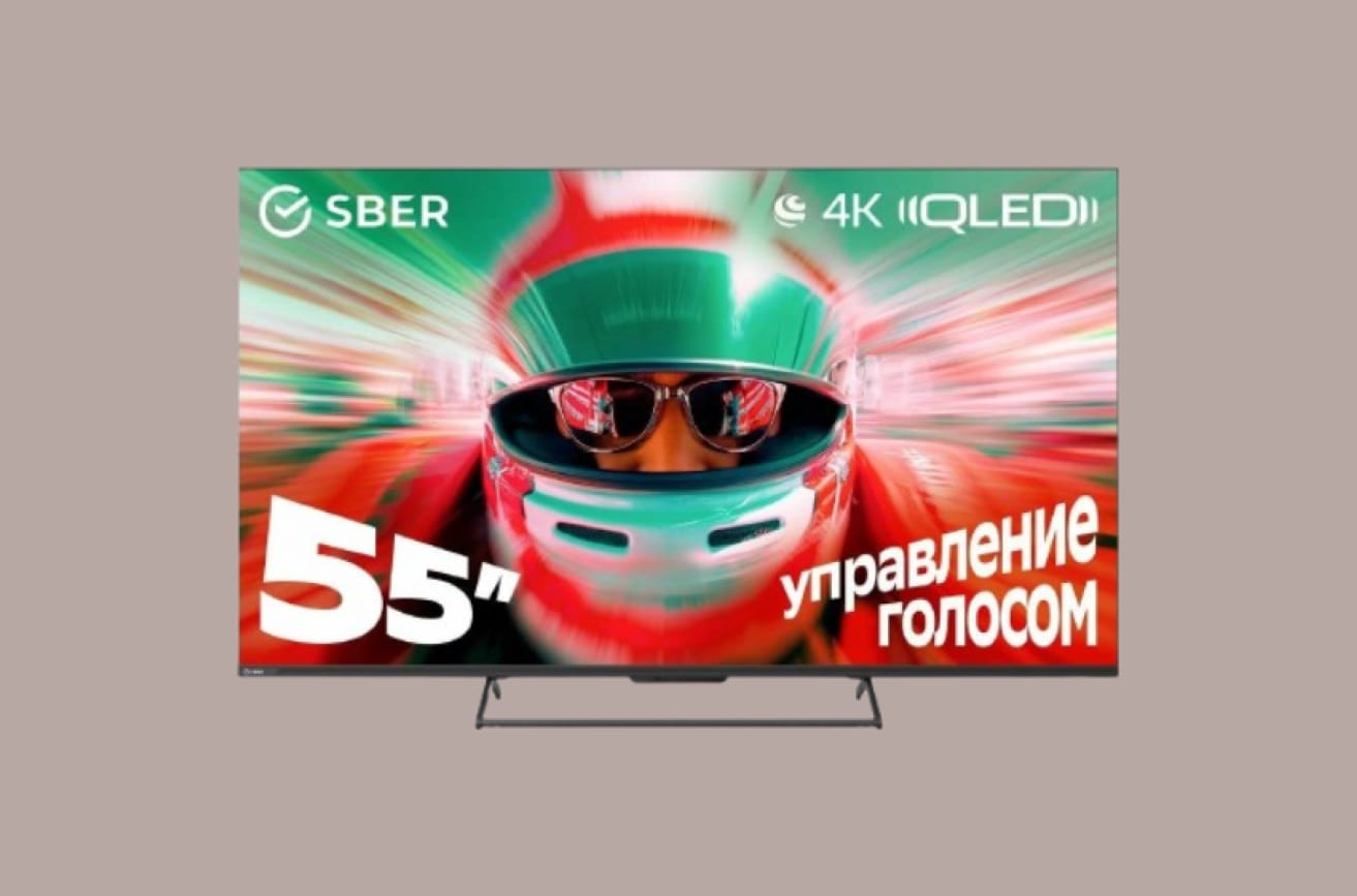 Sber SDX-55U4169 на однотонном фоне.